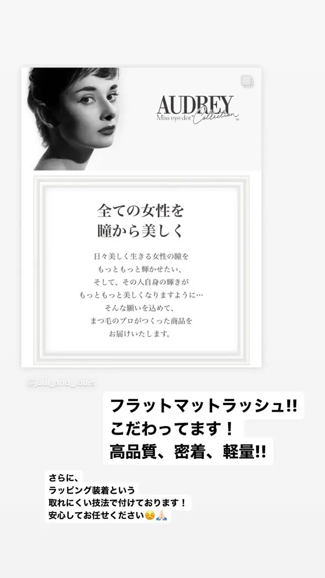 マツエク・マツパ フラットラッシュ マツエク JUUL&LOUIS 福藤 瞳のエステ・リラクイメージ