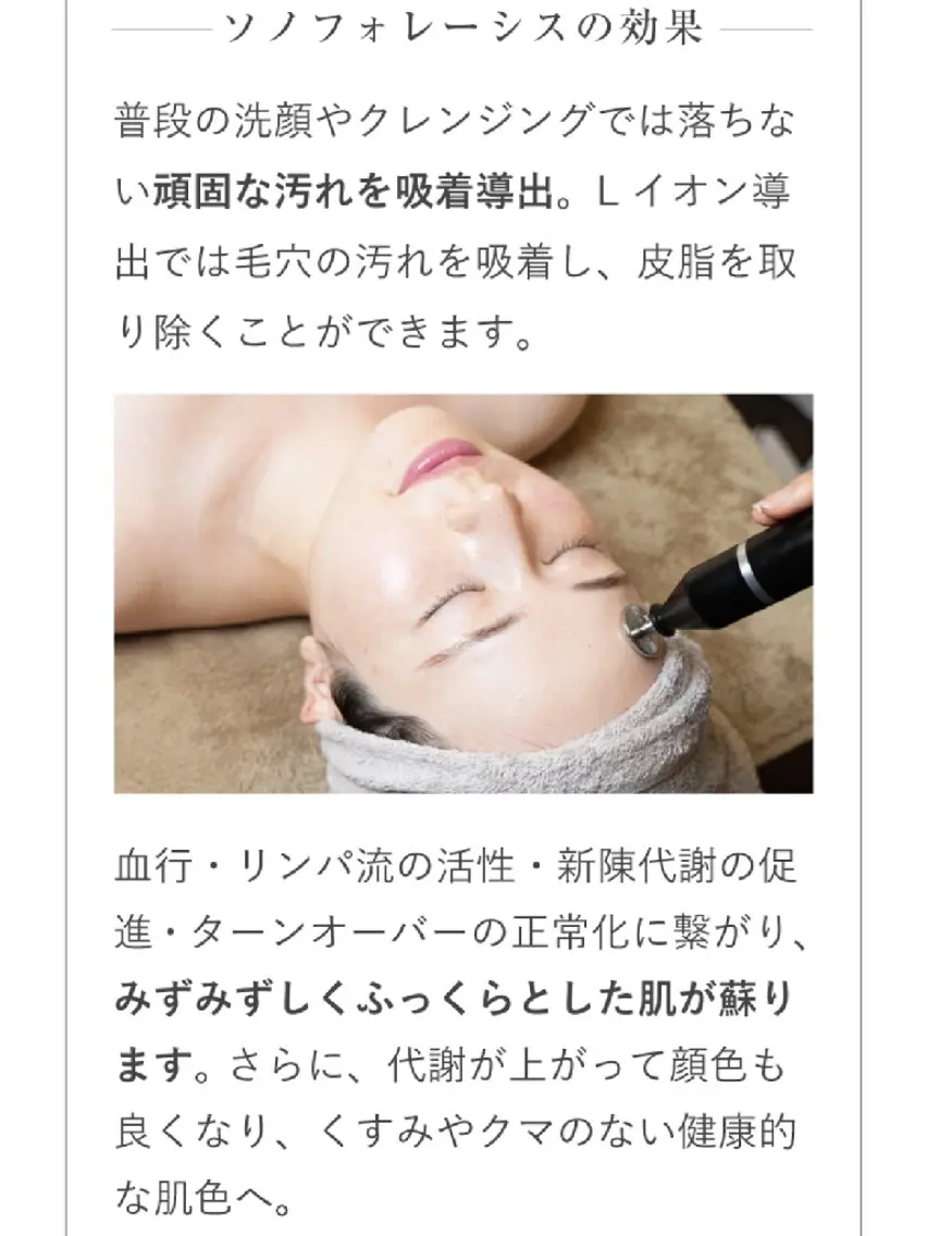 エステ ナスサロ/よしだ 看護師が施術する美容のエステ・リラクイメージ