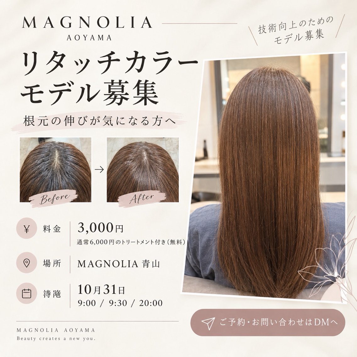 カラー ヘアカラー 八島 楼太のヘアスタイル