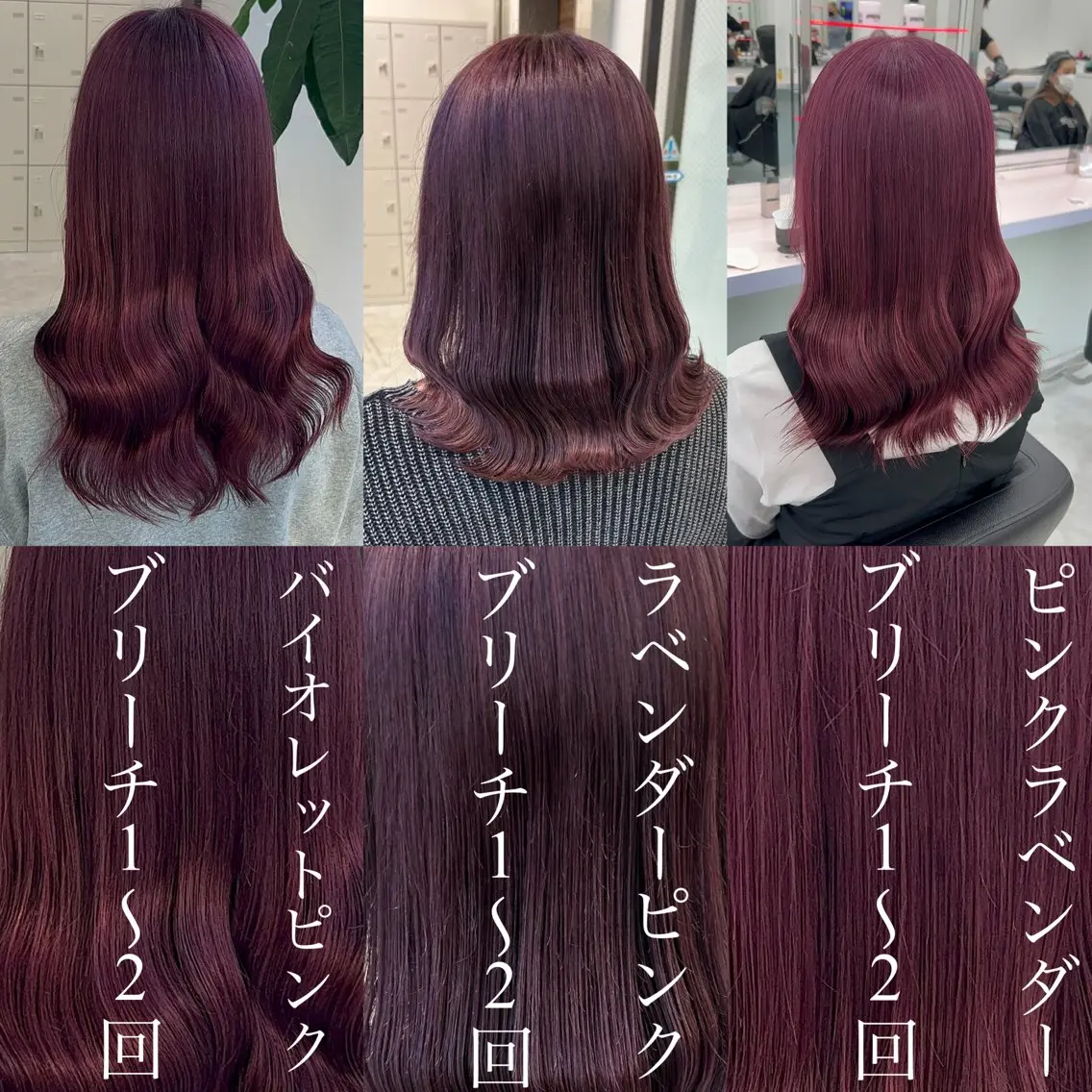 セミロング カラー ヘアアレンジ ブリーチ ケアブリーチ ダブルカラー ラベンダーカラー ピンクカラー ヘアカラー トリートメント ブリーチなしの達人 🌈KAITOのヘアスタイル