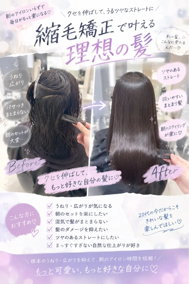 ロング 縮毛矯正 ヘアカラー 縮毛矯正 トリートメント 河上 雅俊 /名古屋駅前のヘアスタイル