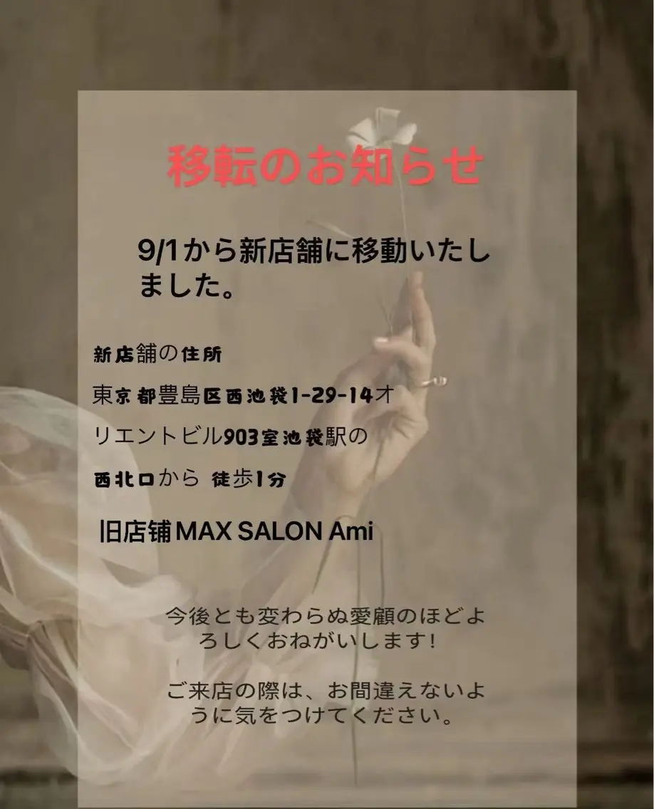 マツエク・マツパ アンジュネス903室 Amiのマツエク・マツパデザイン