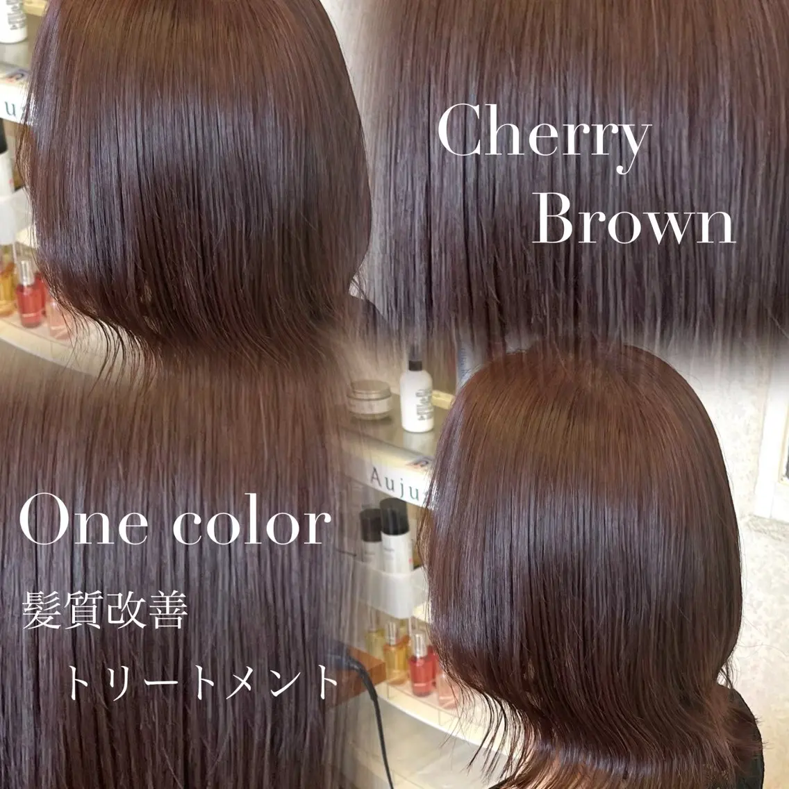 ミディアム カラー ブラウンカラー 髪質改善 トリートメント ヘアカラー トリートメント メンズカットモデル 募集中🫧吉田陽菜のヘアスタイル