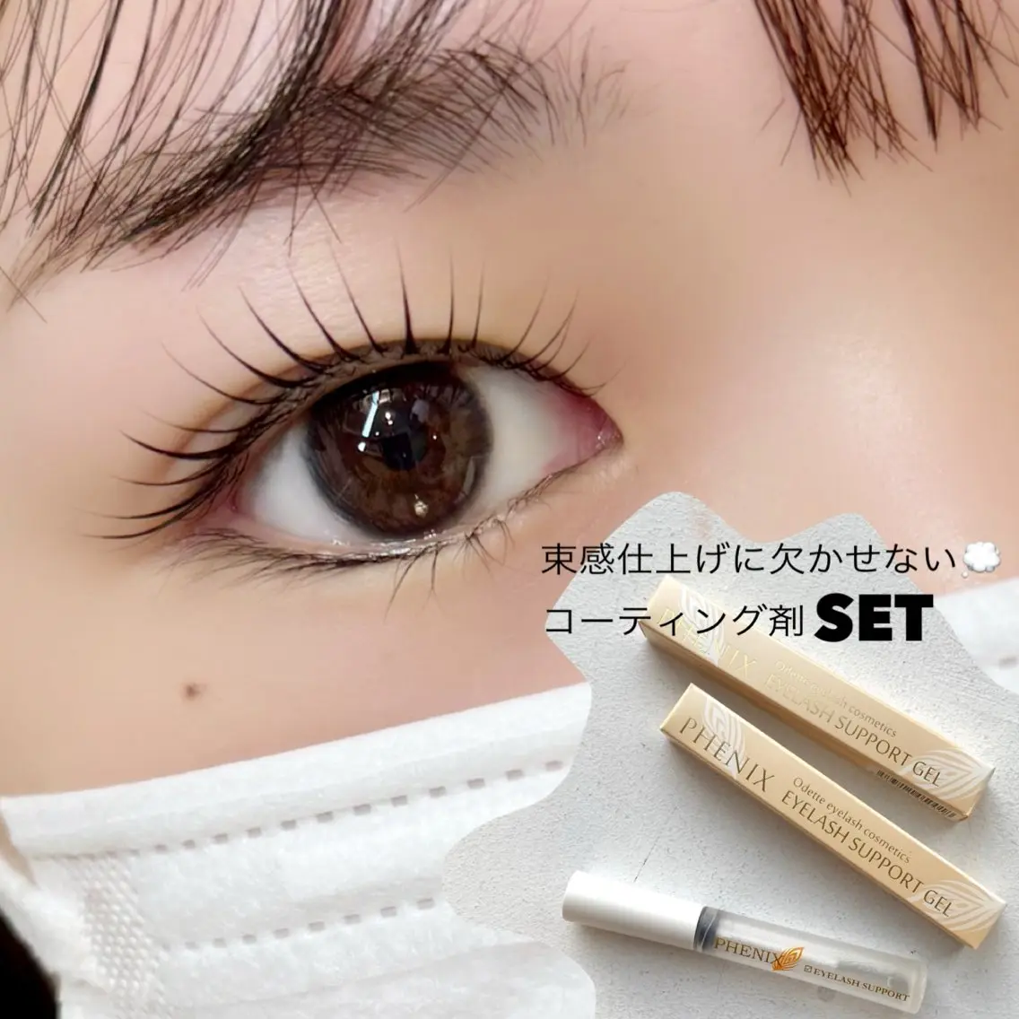 似合わせまつげパーマ+束感コーティングセットの写真
