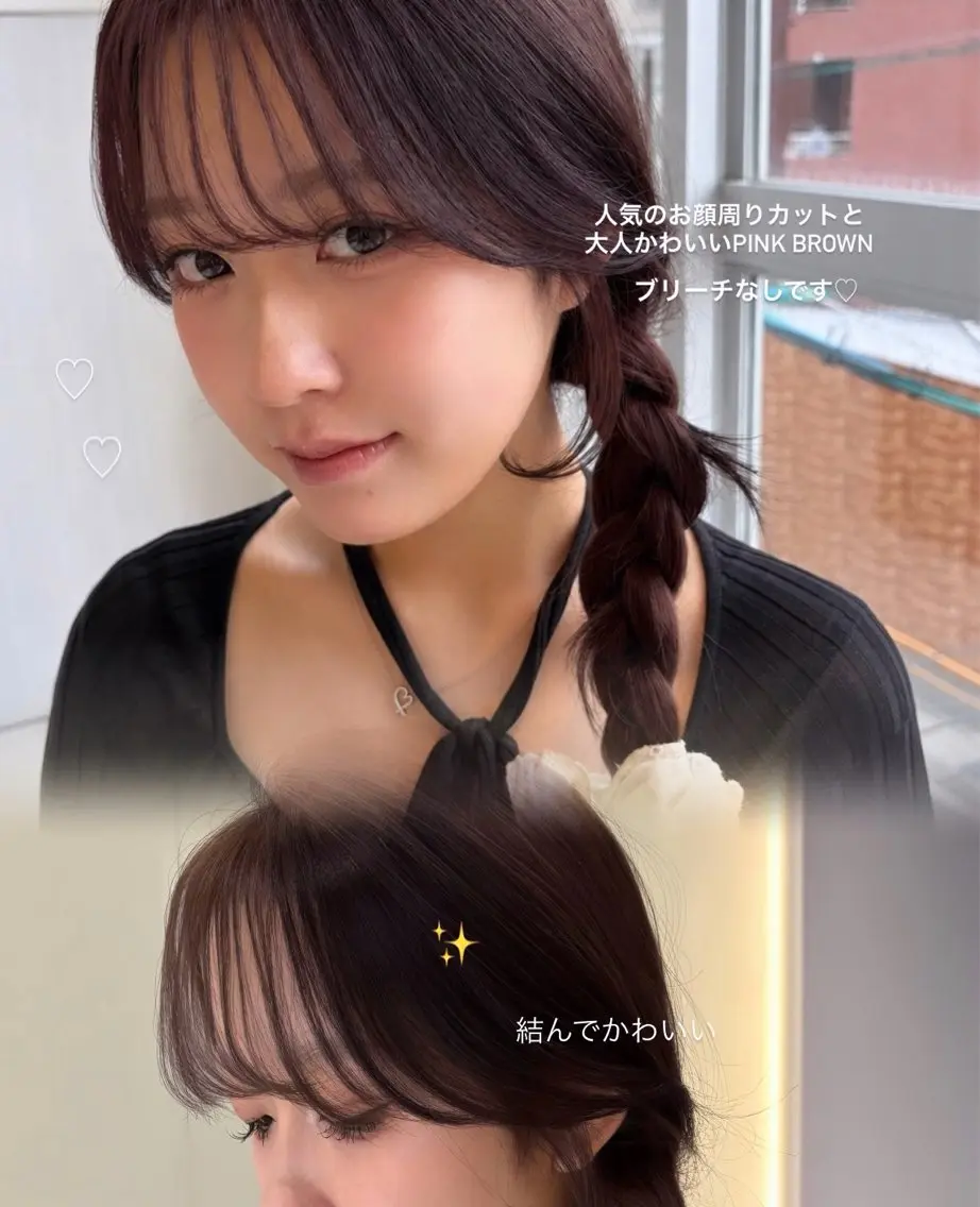 ロング カラー ブリーチ ブリーチなしカラー 顔周りカット カット ヘアカラー トリートメント RENA/ブリーチ なし/お顔周りのヘアスタイル