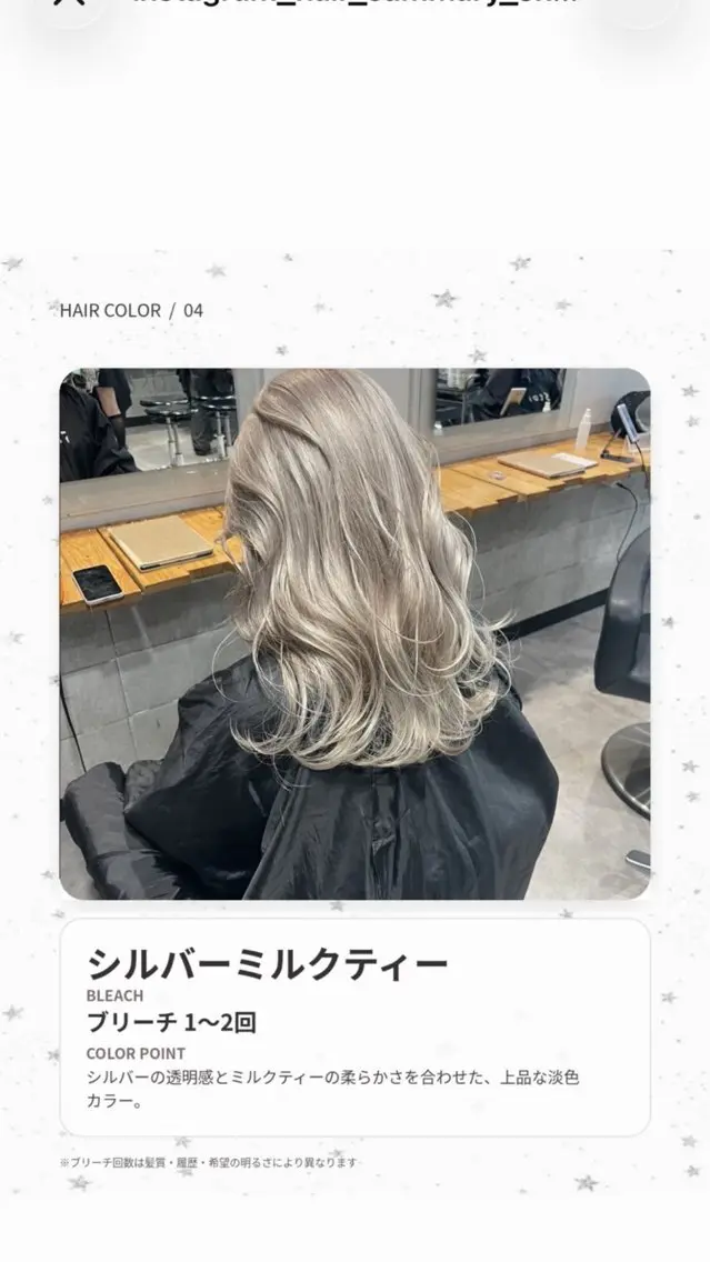 セミロング ヘアカラー ✨️ハイトーン✨️ ミルクティー/しげきのヘアスタイル