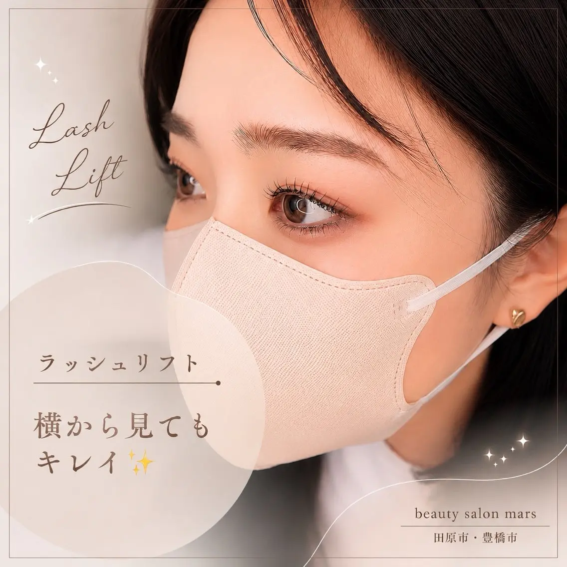 マツエク・マツパ salon marsのマツエク・マツパデザイン