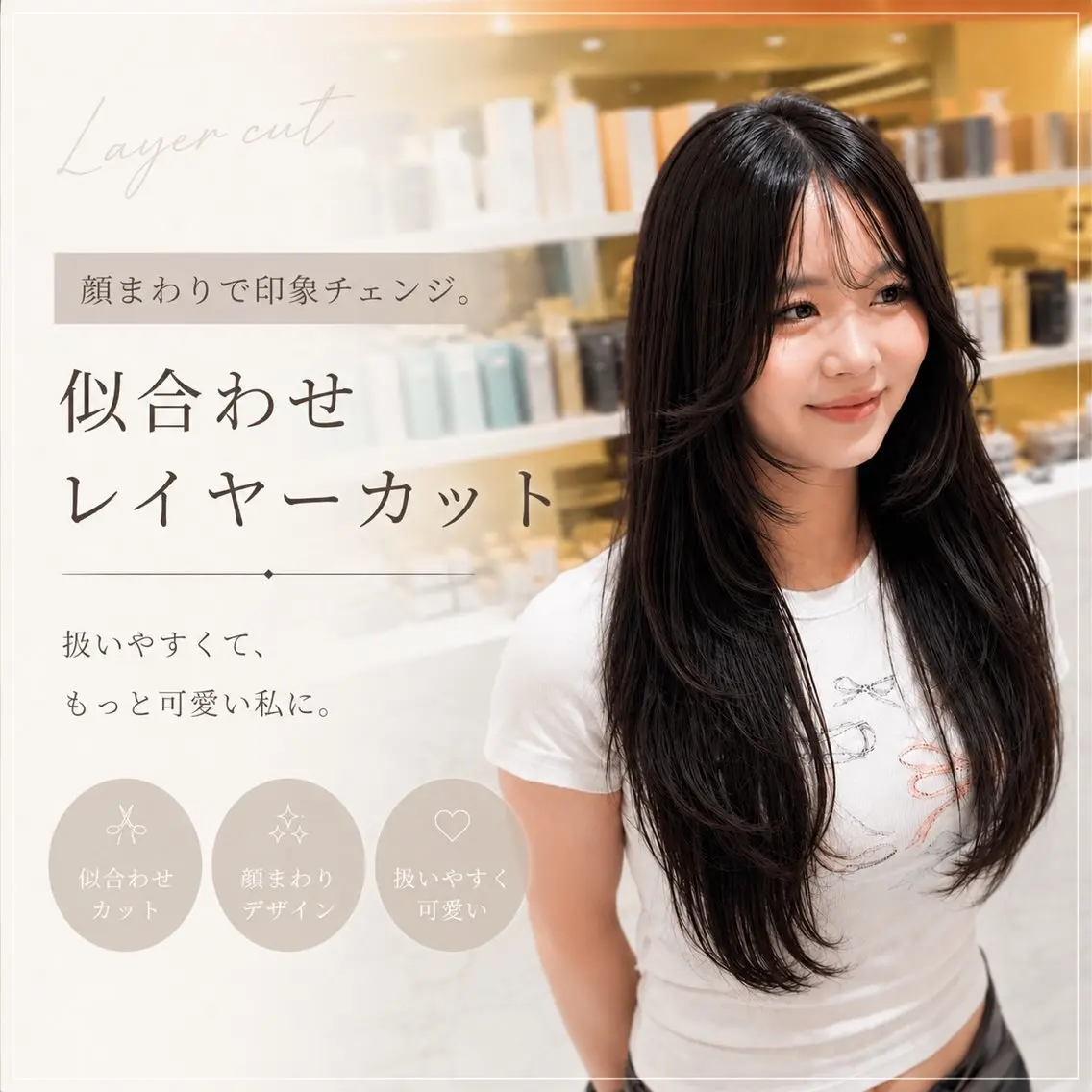 【人気𝑵𝒐.𝟏】似合わせカット🪽🫧の写真