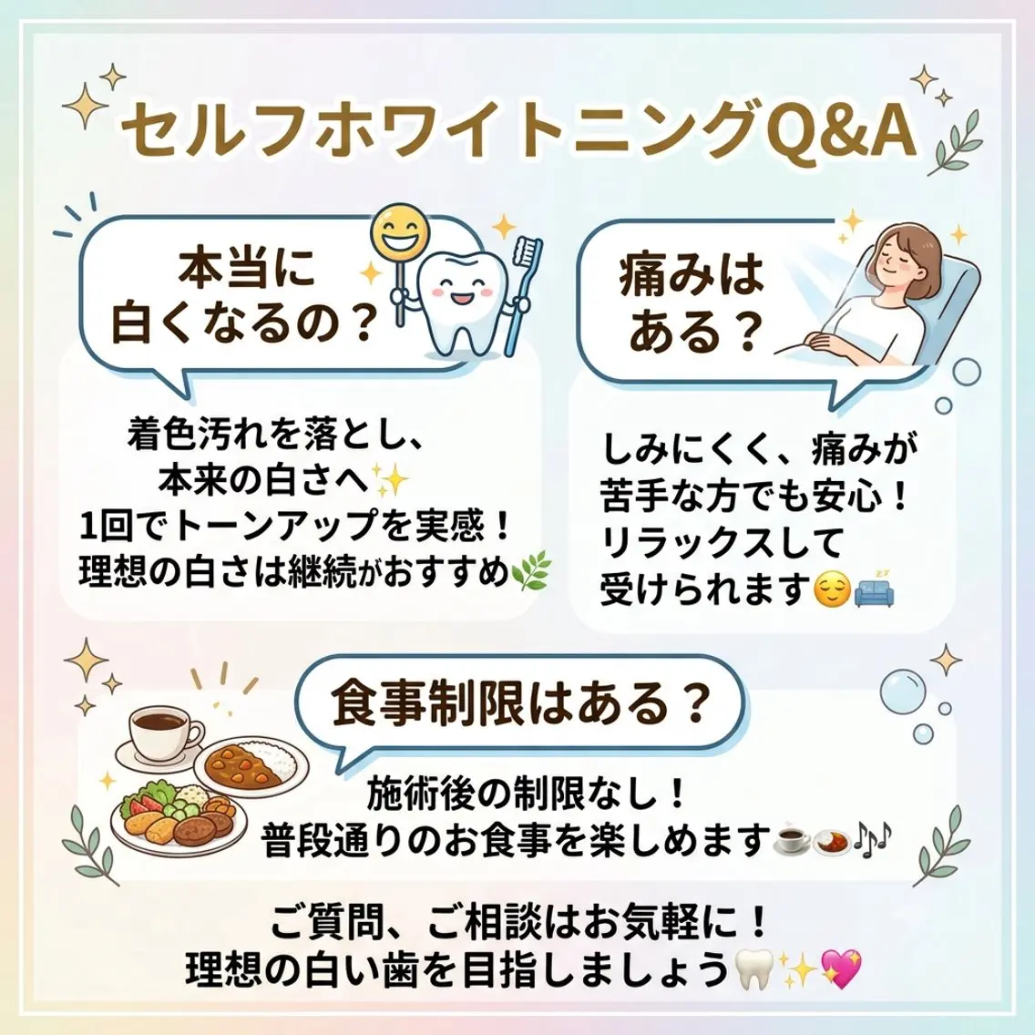 ホワイトニング ショップ葵区静岡駅店のその他イメージ