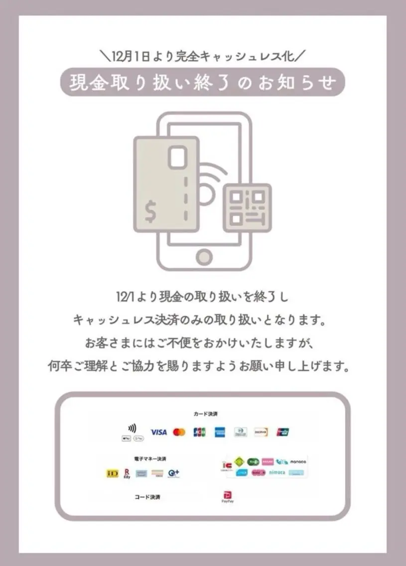 南舘 由奈のマツエク・マツパデザイン