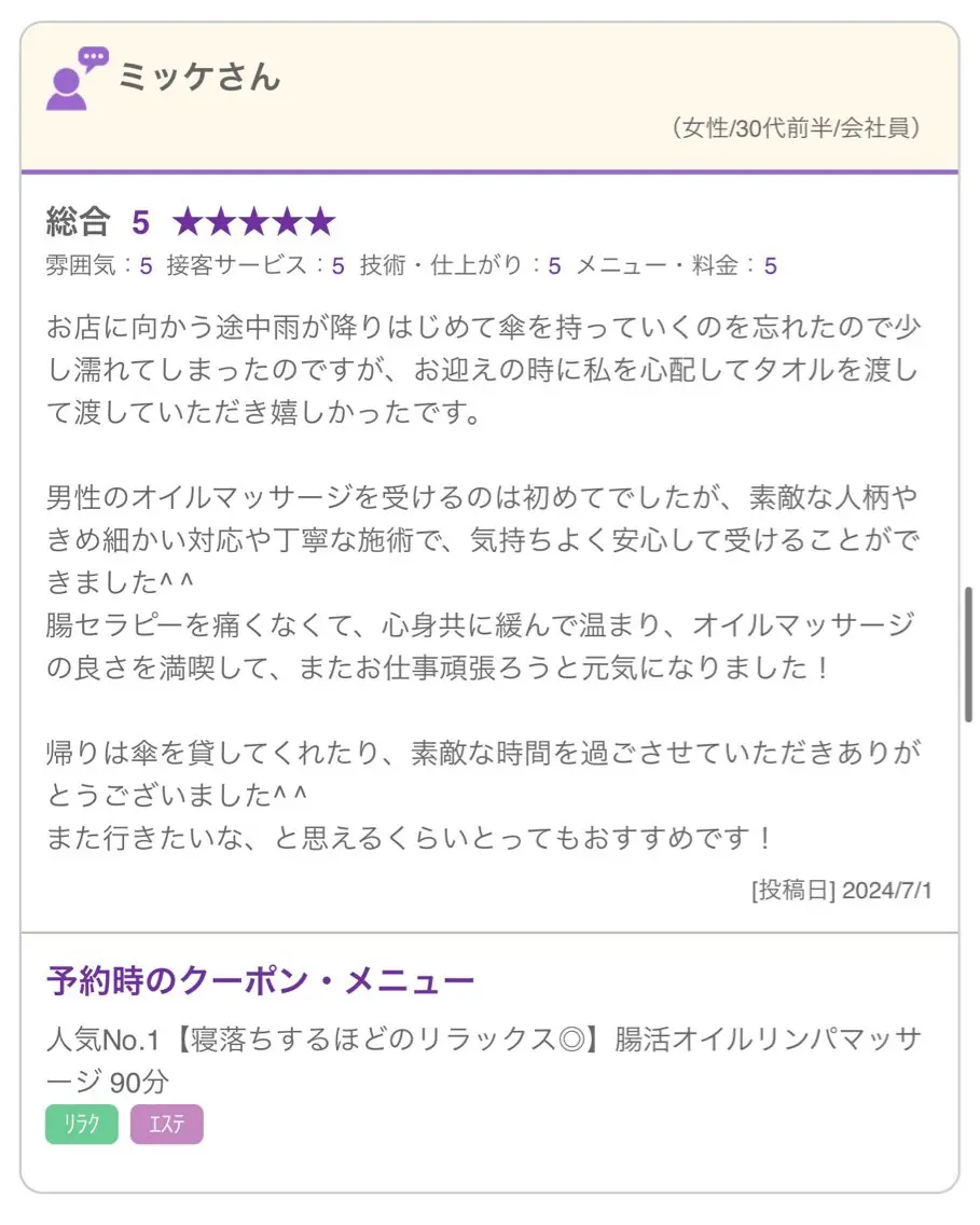 エステ リラク 🫧腸もみリンパケア /マタニティ対応⭕️のエステ・リラクイメージ