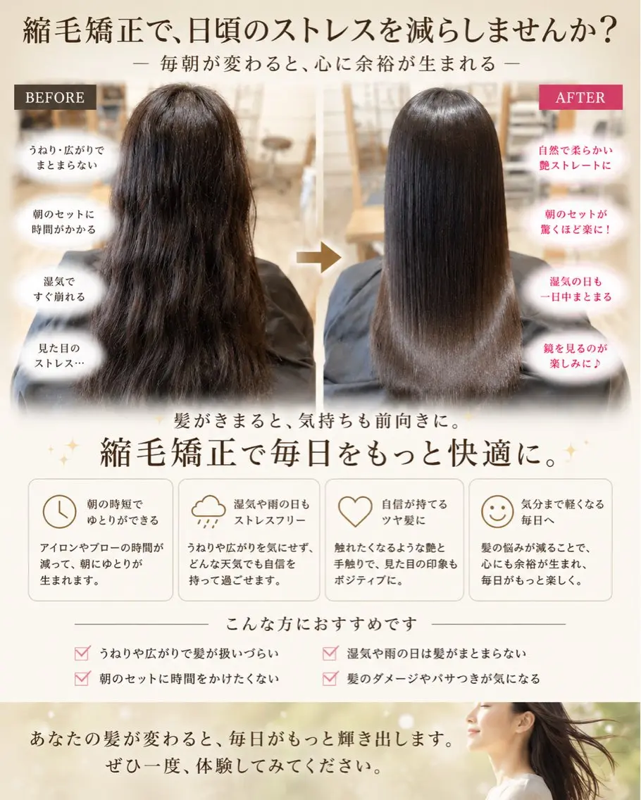 ロング 縮毛矯正 縮毛矯正 トリートメント 武蔵小杉/縮毛矯正 髪質改善/大森勝馬のヘアスタイル