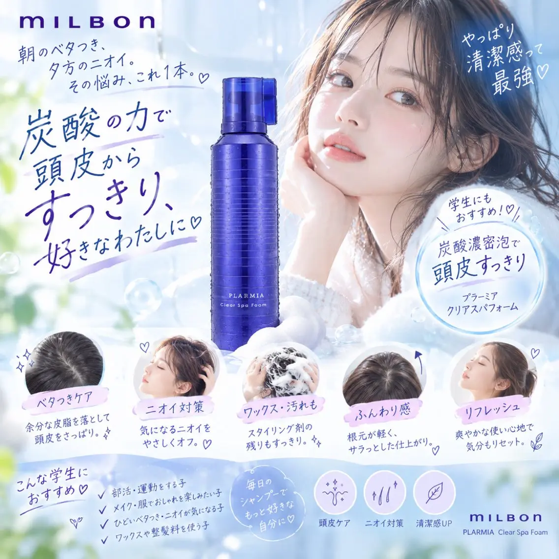 カット 小野寺 莉胡  🌿のヘアスタイル
