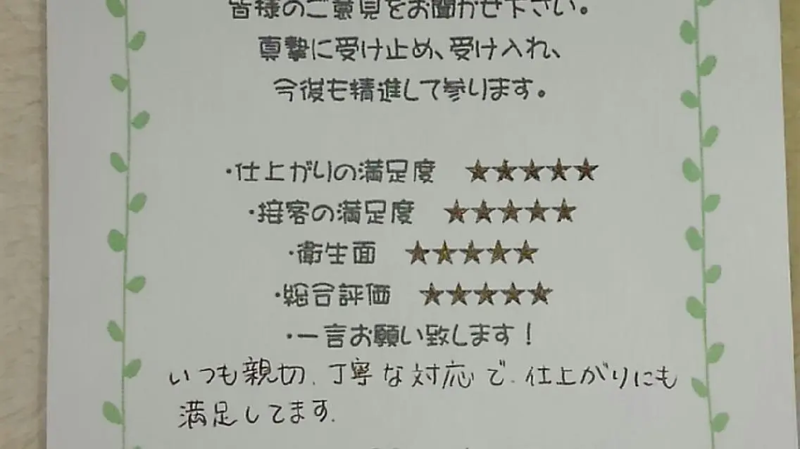 マツエク・マツパ Rouge ・ K  　のマツエク・マツパデザイン