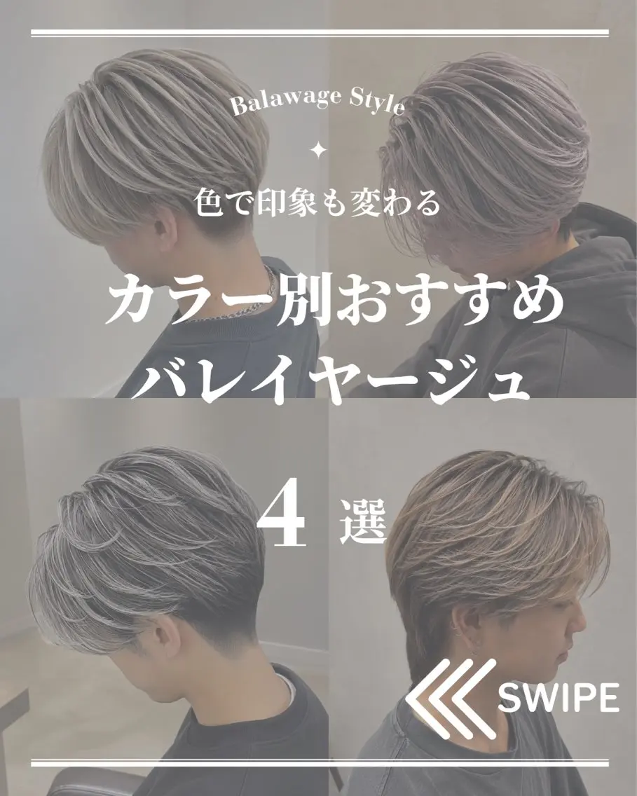 ショート カラー メンズ メンズバレイヤージュ メンズブリーチ センターパート メンズハイライト メンズパーマ ヘアカラー 博多/メンズ 特化/市川のヘアスタイル