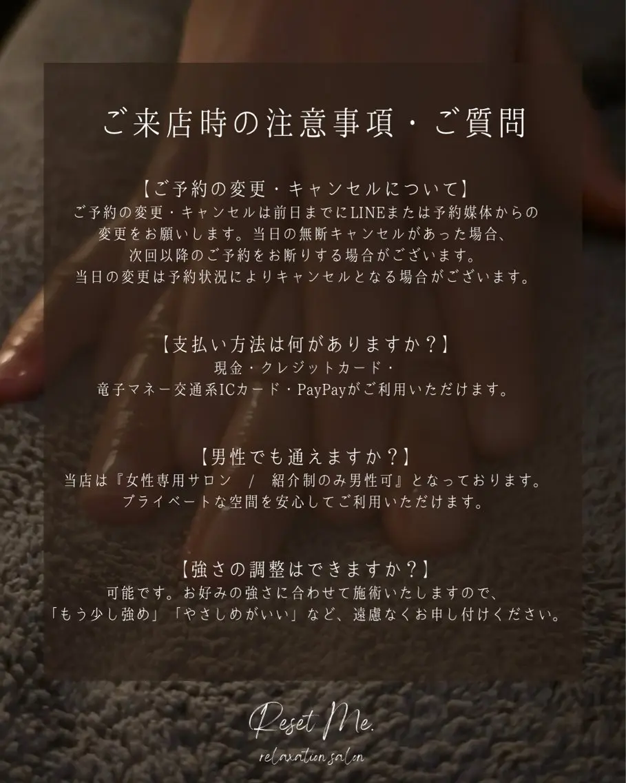 温活|脳疲労リセット Reset Me.のエステ・リラクイメージ