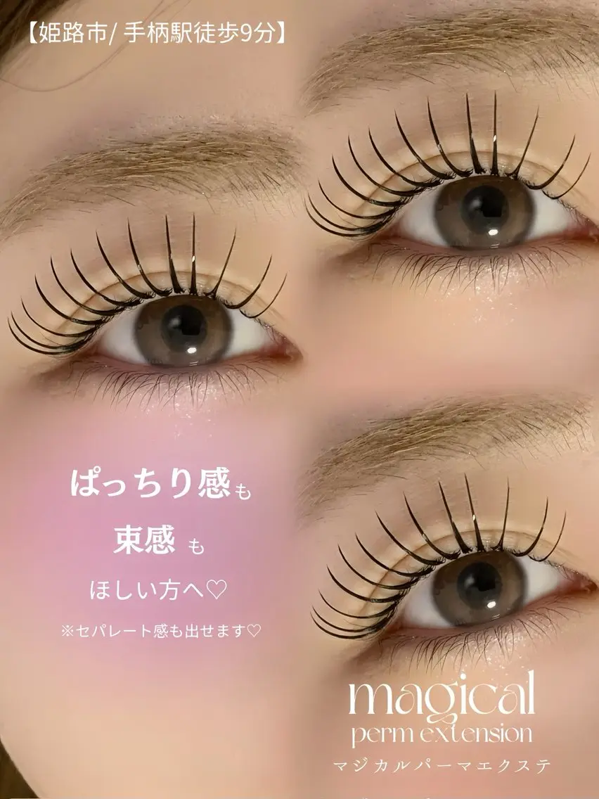 マツエク・マツパ Mayuru Yuu‪𖤐.*ﾟのマツエク・マツパデザイン
