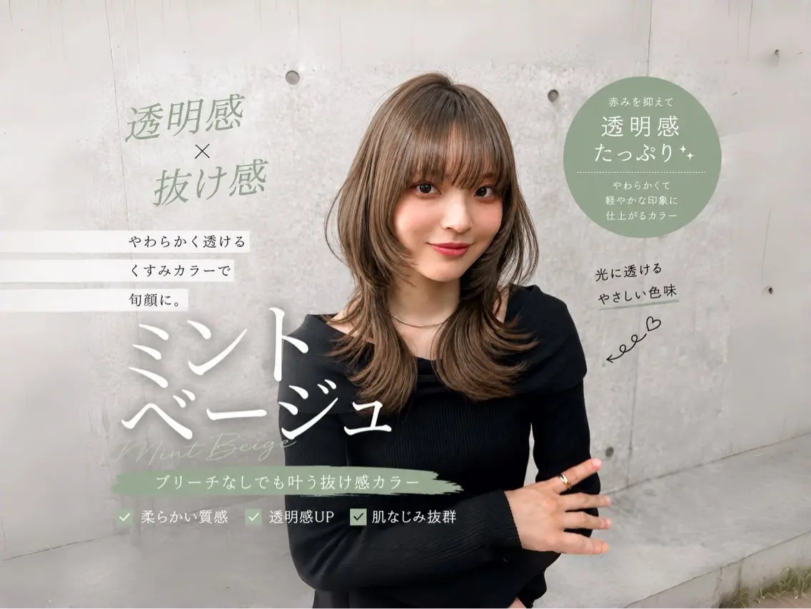 ロング カラー カット トリートメント 髪質改善|透明 感カラー🩵レイヤーのヘアスタイル