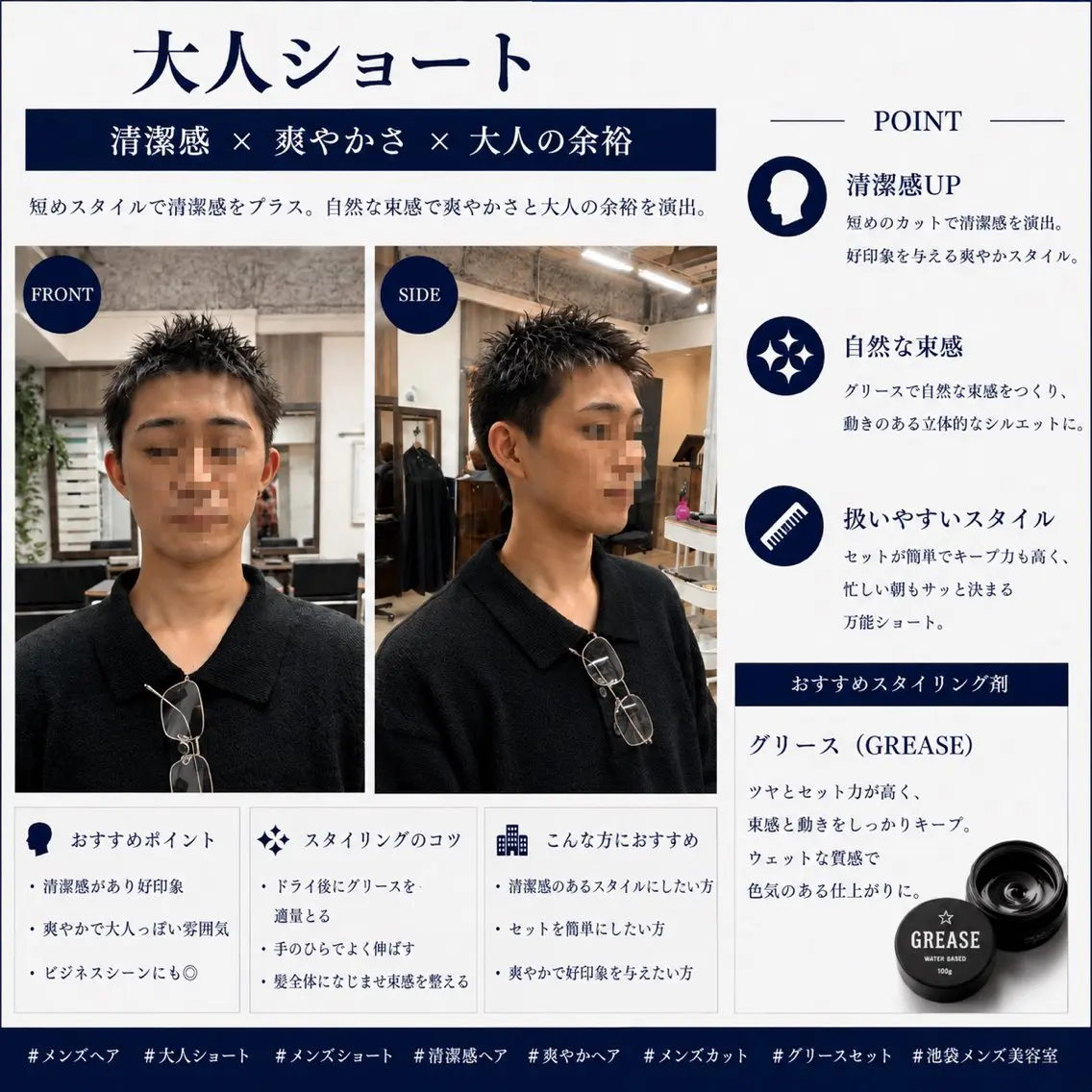 ショート メンズ メンズショート スパイキーショート ショートヘア カット ヘアセット 【池袋/大人 ショート】ⓝⓘⓜⓤのヘアスタイル