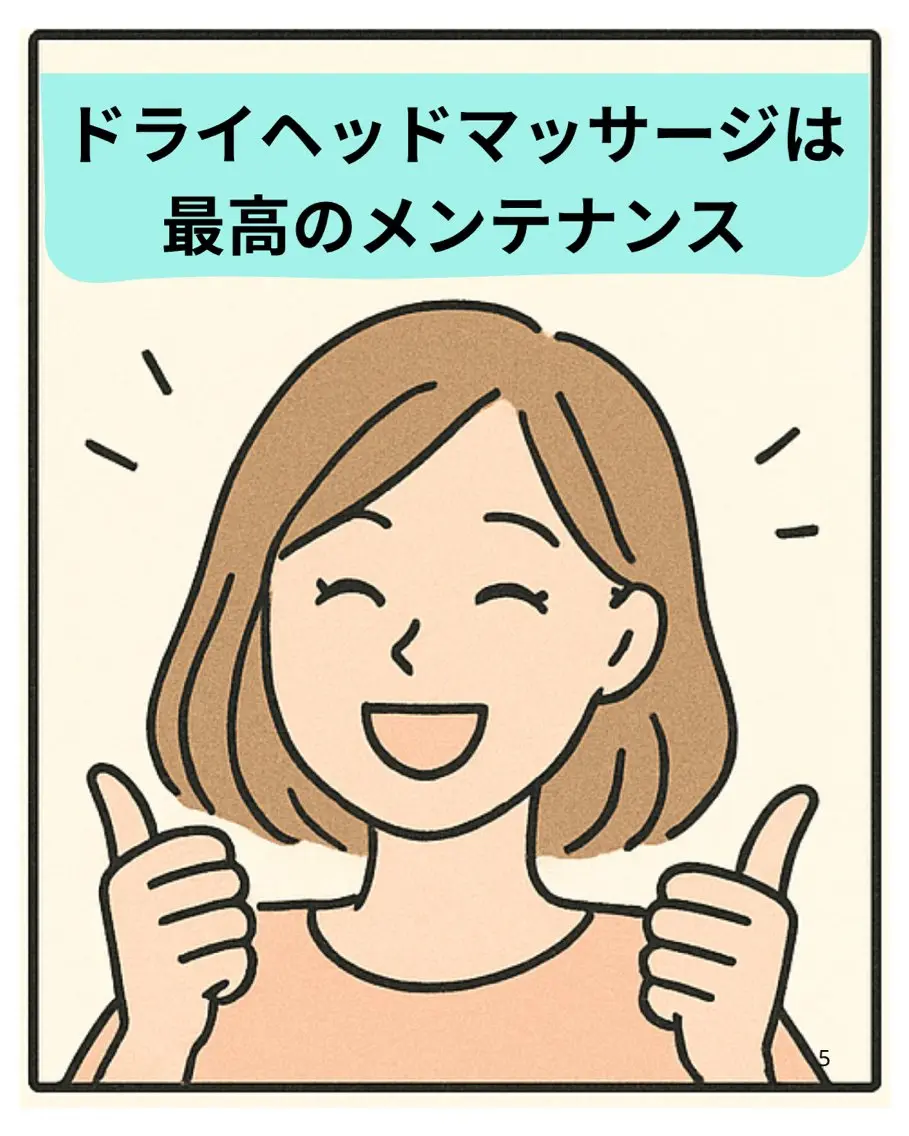 【新規限定】フェイシャルエステラジオ波90分➕ドライヘッドスパ小顔マッサージ付45分コースの写真