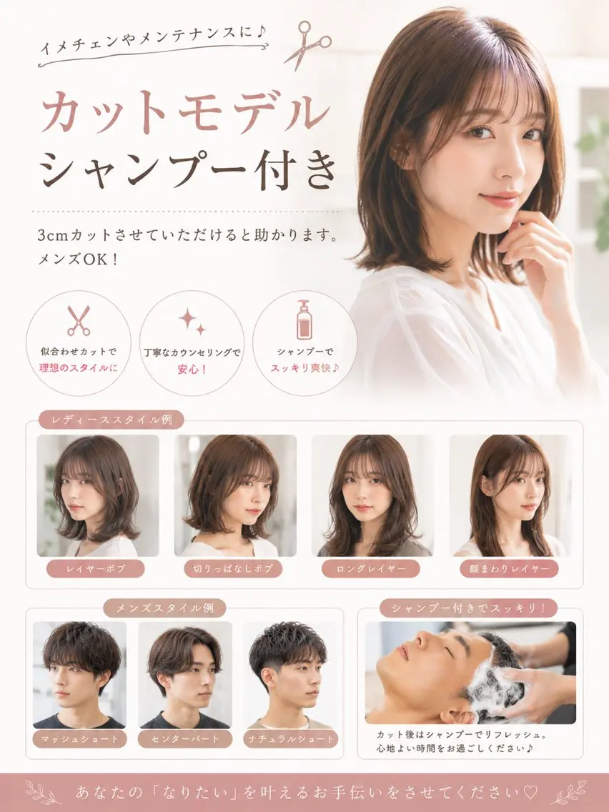 ショート 小島 羽琉のヘアスタイル