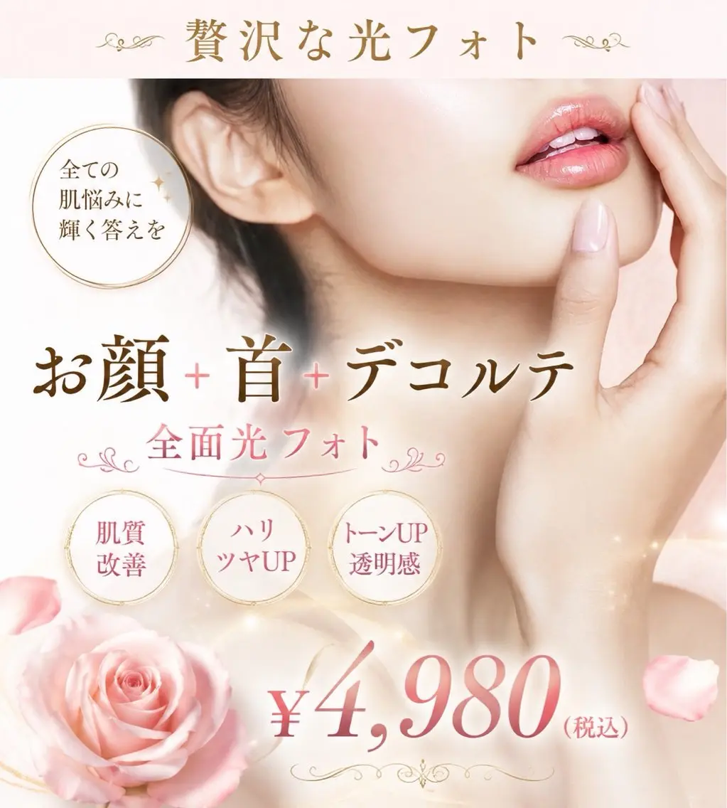 美肌サロン Kooのエステ・リラクイメージ