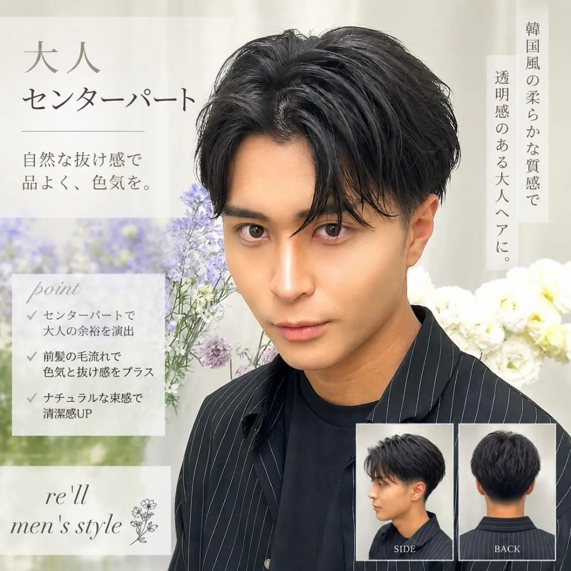 メンズ カット 🌹花屋併設🌹 横山 洋幸のヘアスタイル