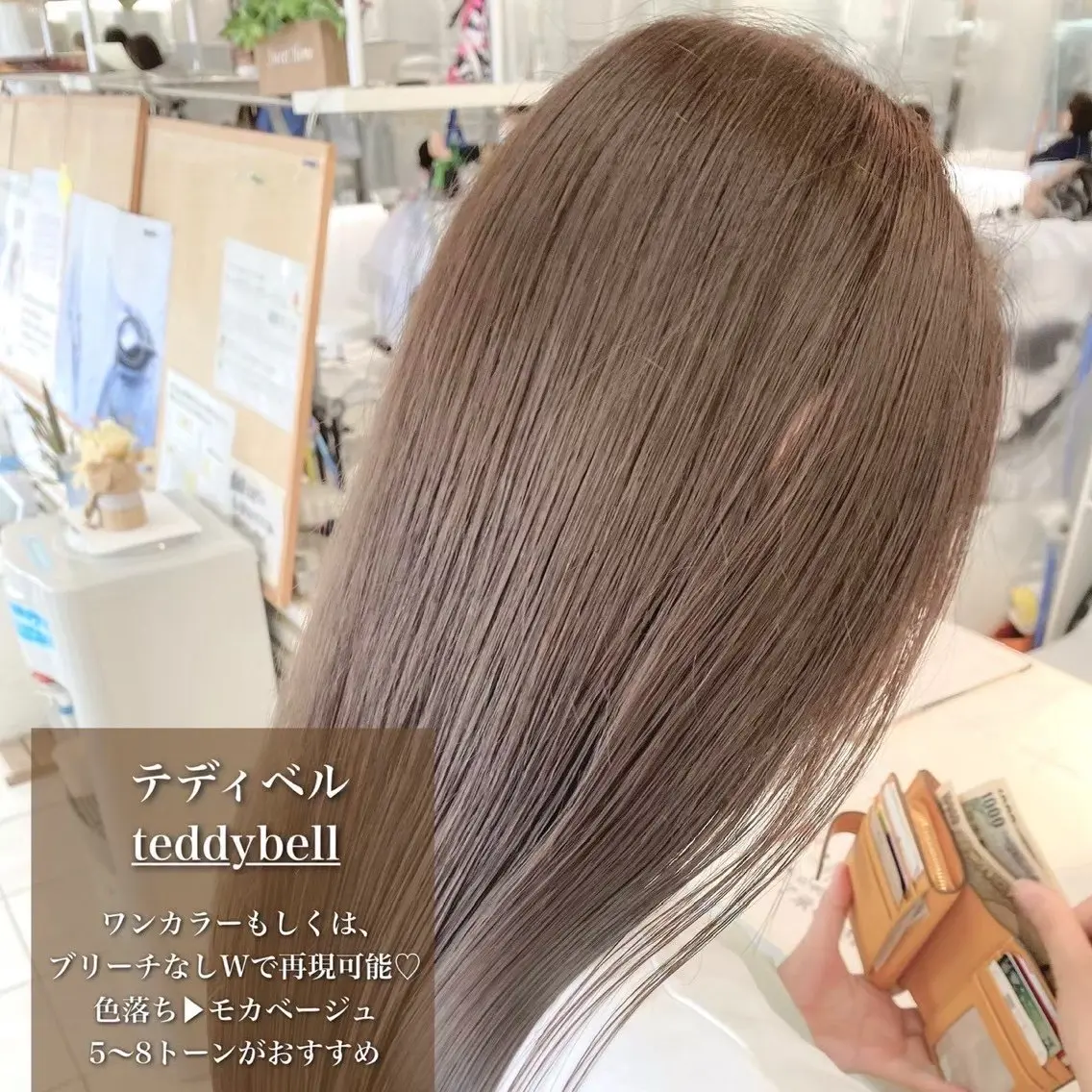 ロング カラー 艶カラー  髪質改善 🍓苺奈のヘアスタイル
