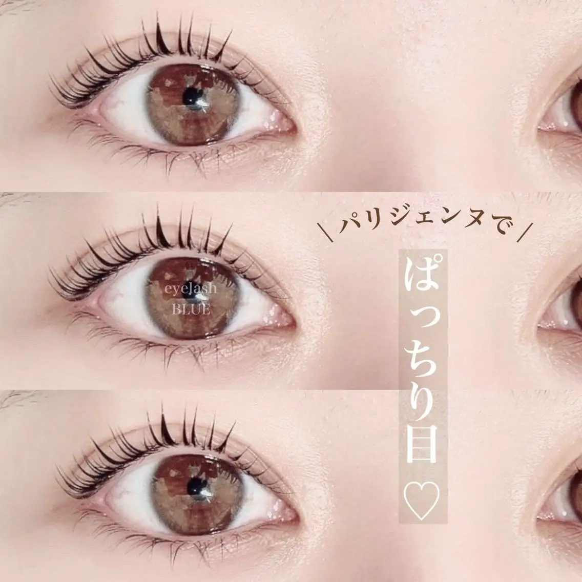 マツエク・マツパ eyelash BLUE御徒町のマツエク・マツパデザイン