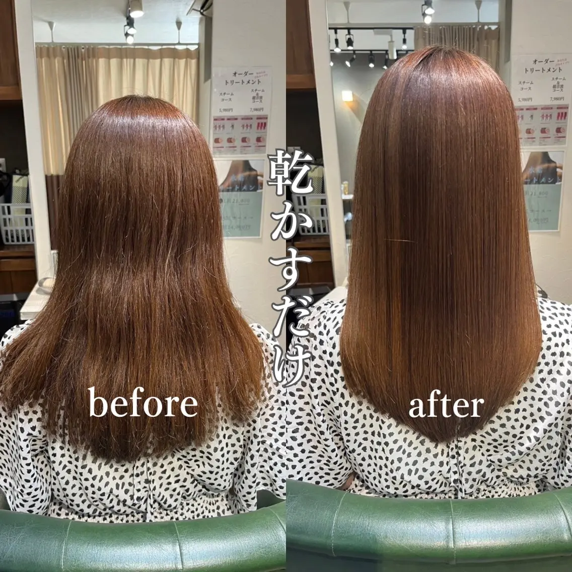1番人気‼️初回限定【髪質改善酸性ストレート&カット】の写真