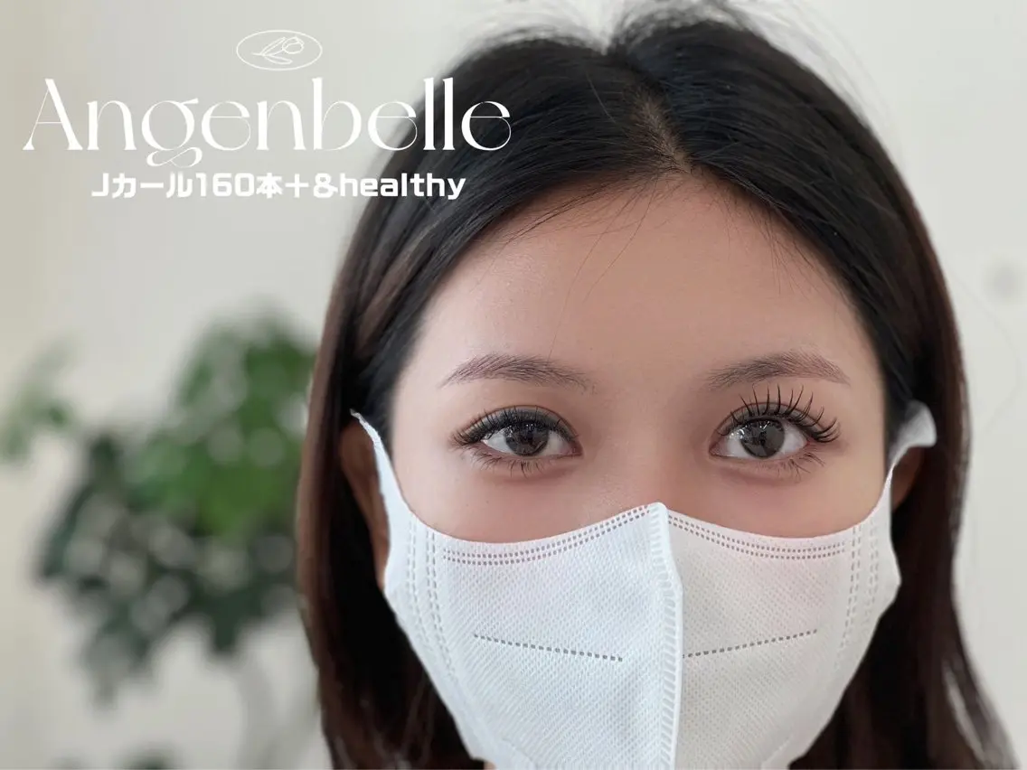 最新技術🎀【&healthyアンドヘルシー】まつげパーマ+マツエク160本👏👏の写真