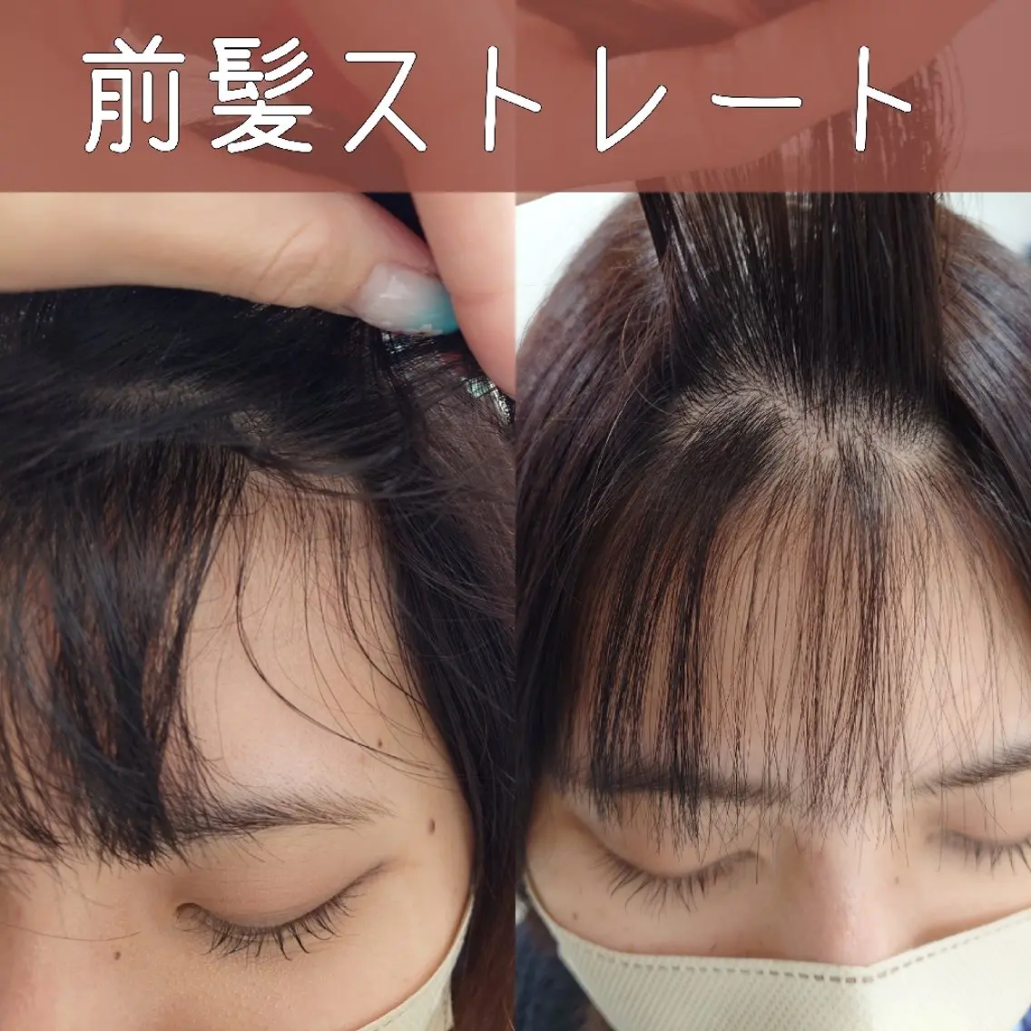 パーマ 髪質改善 酸性ストレート ストレートパーマ tico 🌱shiori🌱のマツエク・マツパデザイン