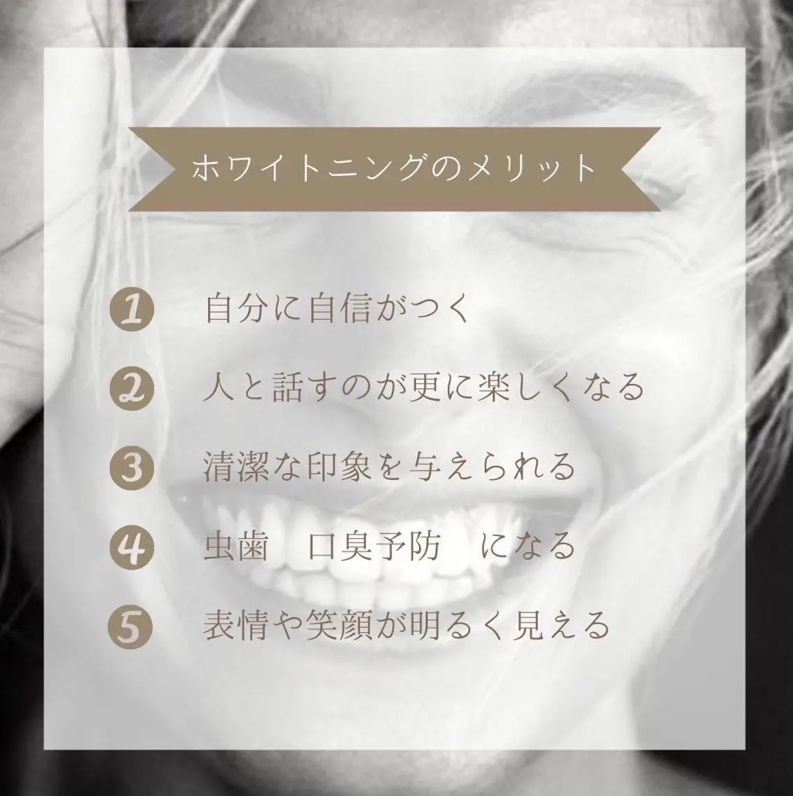 ホワイトニング ショップ津店のその他イメージ