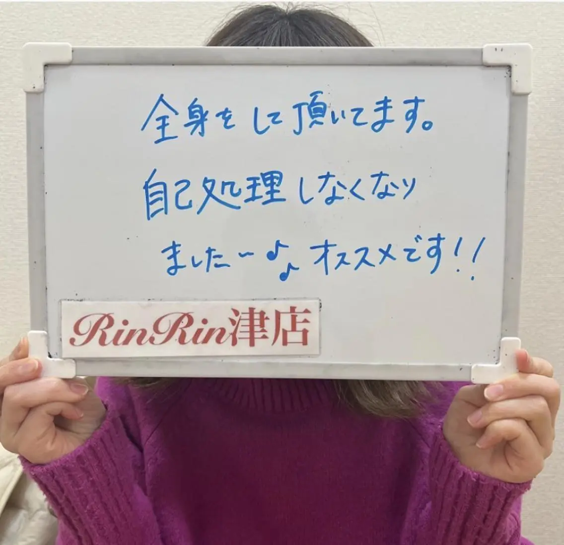 キッズ RinRin 津店のその他イメージ