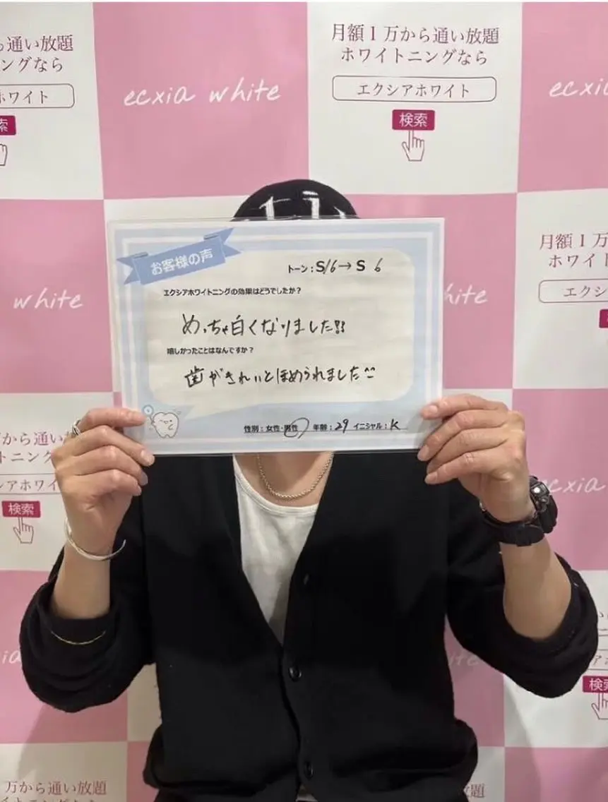 エクシア ホワイト 宇治小倉店のその他イメージ