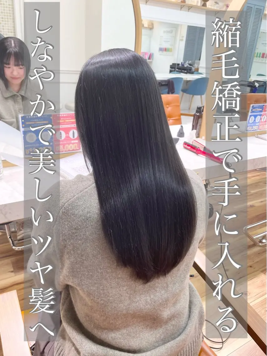 カット＋髪質改善ウルトワトリートメントの写真