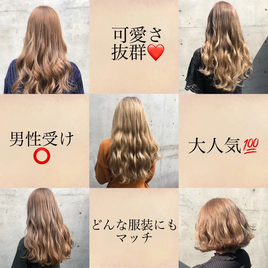 ✨ブリーチなしカラー ×髪質改善✨松村 潤のヘアスタイル