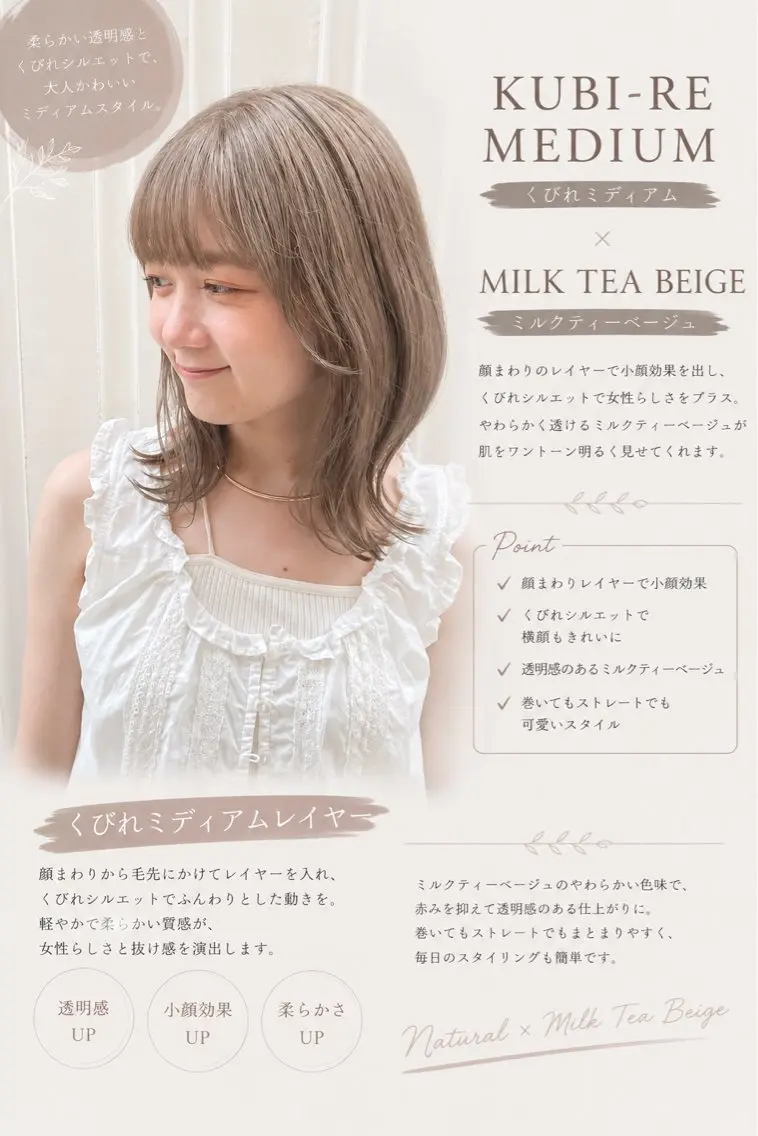 ミディアム カラー ベージュカラー ブリーチ カット ヘアカラー トリートメント 【顔まわりレイヤー】 TAIGA🐯のヘアスタイル