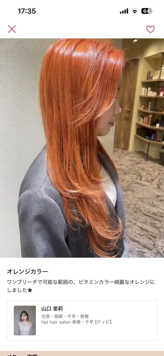 カラー ヘアカラー 畝原 陽真里のヘアスタイル