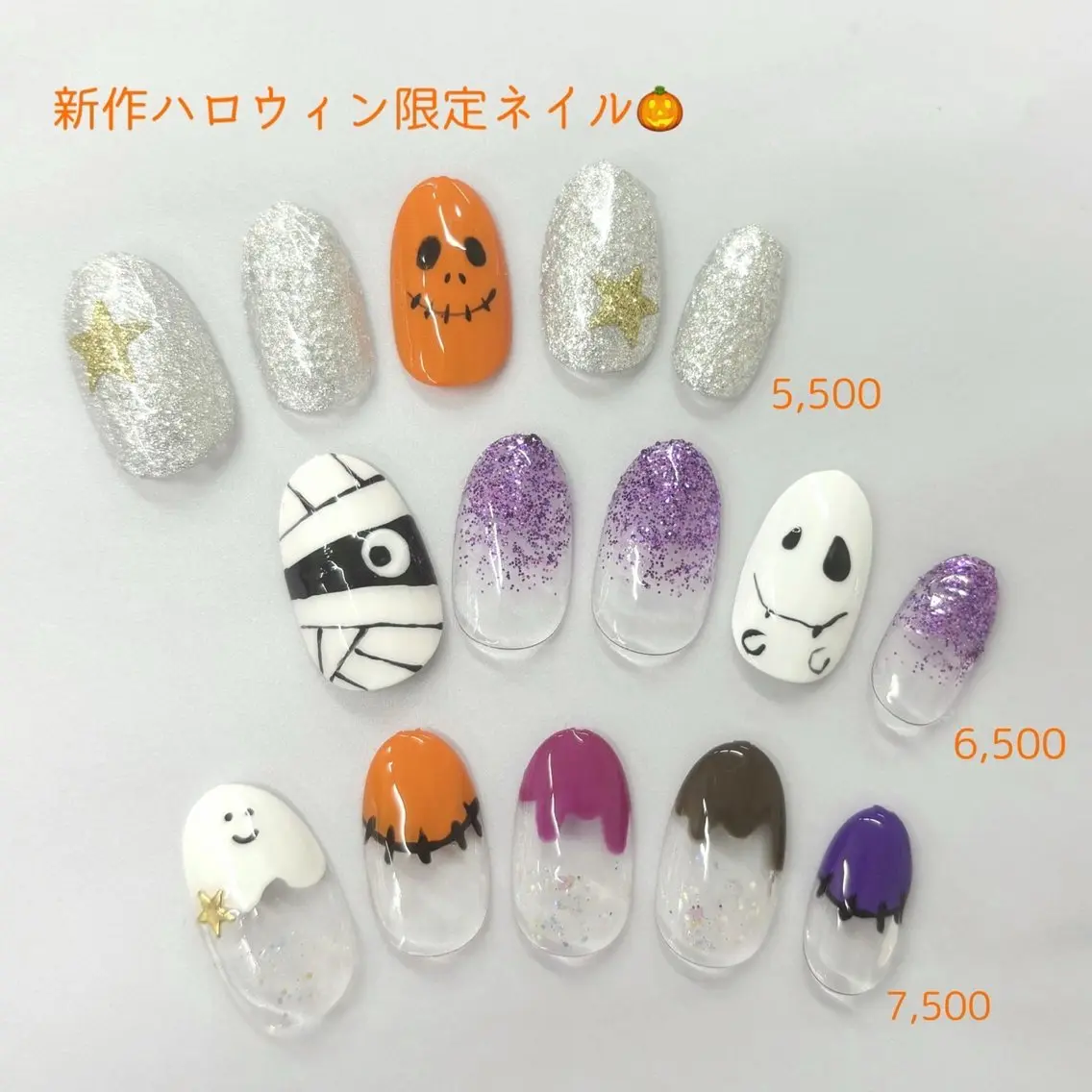 ネイル ハロウィン Genesis Plus大津京店のマツエク・マツパデザイン