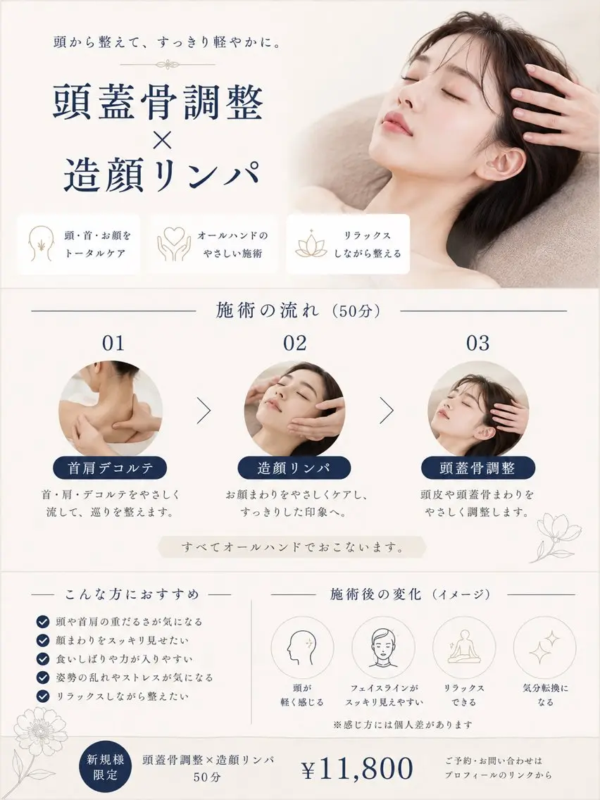 salon Uのエステ・リラクイメージ
