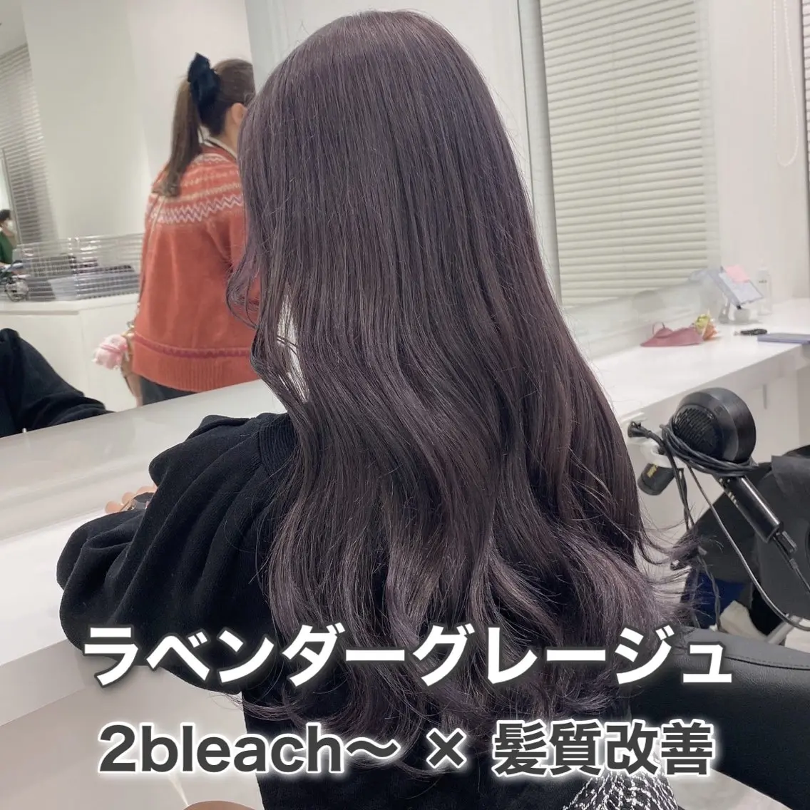 ロング カラー ラベンダーカラー ラベンダー💜 グレージュ🩶のヘアスタイル