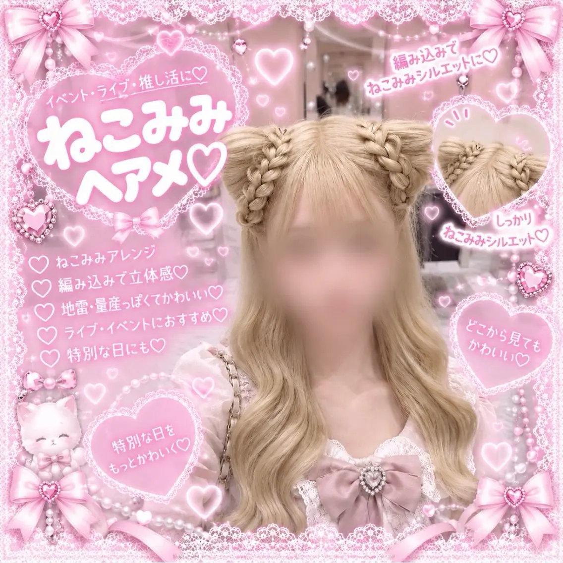 ヘアアレンジ 🎀カラーモデル 募集中/あいり🎀のヘアスタイル
