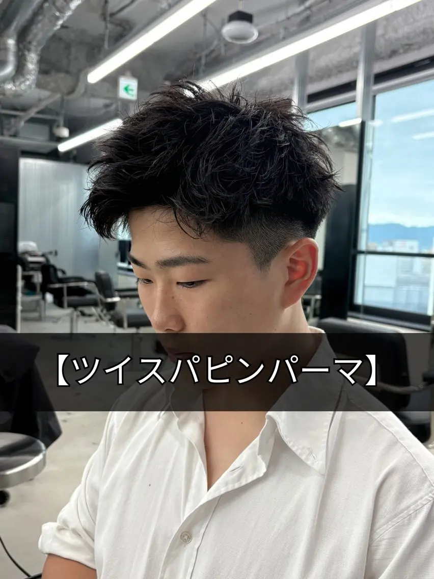 パーマ メンズ メンズパーマ メンズショート ツイストスパイラルパーマ スパイラルパーマ カット パーマ 眞鍋恭輔 本日空きありのヘアスタイル
