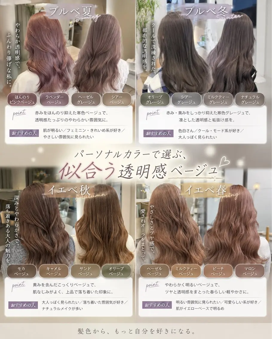 ロング カラー ヘアカラー トリートメント 透明感カラー/ ダブルカラー/まなやのヘアスタイル