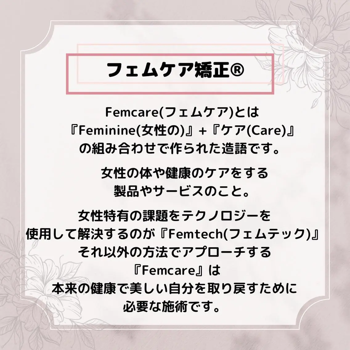 リラク Private SalonVinosのエステ・リラクイメージ