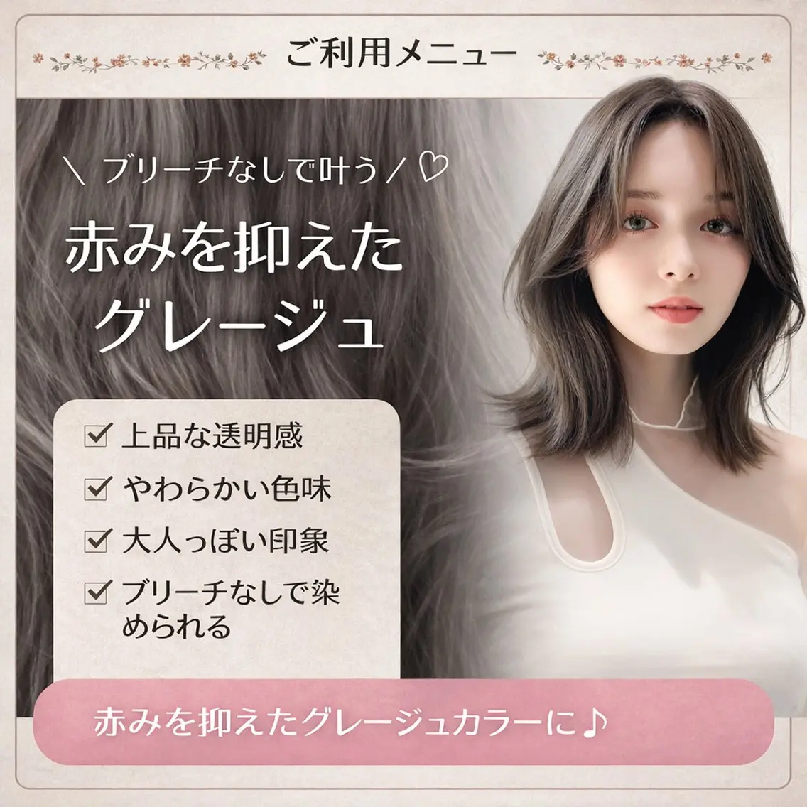 セミロング カット ヘアカラー トリートメント ショート/ボブ 艶髪カラーTOSHIのヘアスタイル