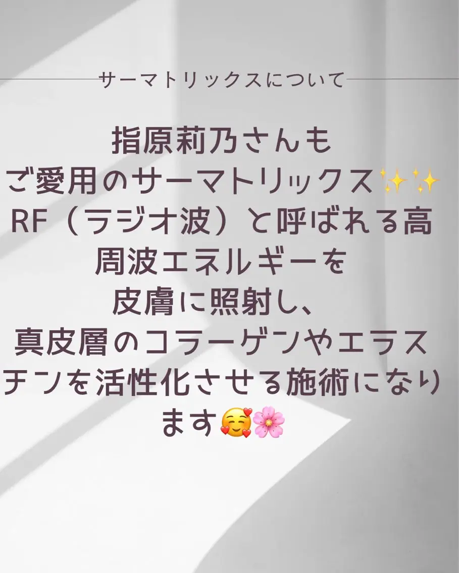 エステ 看護師が施術する美容 ナスサロ/☆田中☆のエステ・リラクイメージ