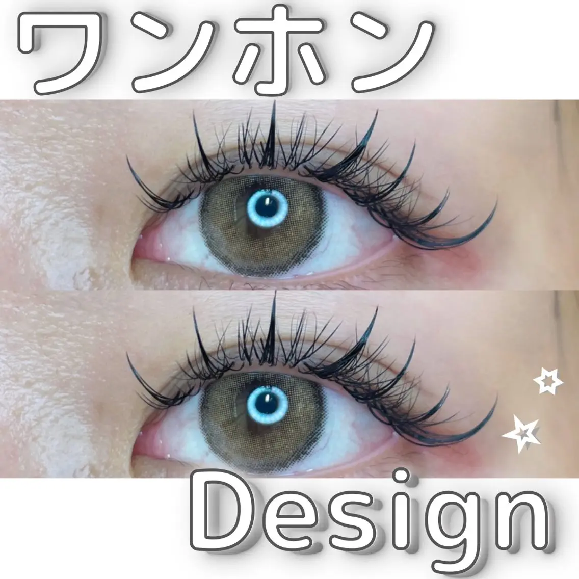 マツエク・マツパ 束感まつ毛 ワンホンマツエク マツエク Eyelist ハラ 束感まつげ🪄⟡.·のマツエク・マツパデザイン