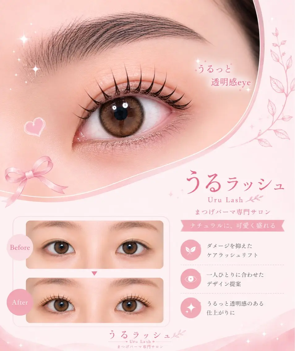 パーマ マツパ CiCi🫧 eyelashのマツエク・マツパデザイン
